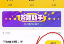 小编教你搜狐新闻赚钱的技巧分享。