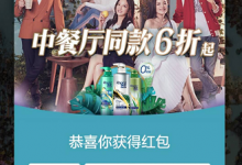 我来分享在饿了么中领取餐厅同款红包的方法讲解。