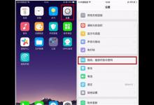 小编分享vivoY85中设置人脸解锁的详细介绍方法。
