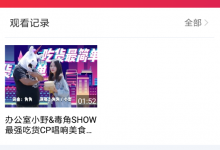 小编分享下饭视频中发布视频的方法介绍。