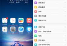 教你vivonex打开usb调试的图文教程。
