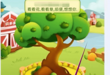 小编教你在拼多多果园给好友加水的方法分享。