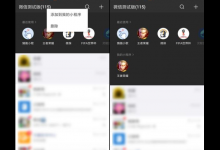 我来分享在微信中收藏小程序的图文教程。