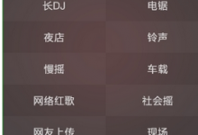 我来分享DJ多多的具体使用图文讲解。