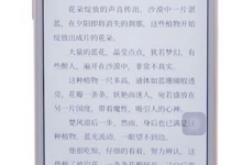 我来分享微信读书app中将想法隐藏的详细讲解。