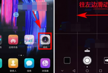 分享在华为nova3i设置相机分辨率的具体操作步骤。