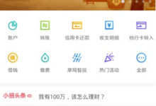 我来分享在招商银行APP里购买理财产品的具体方法。