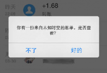 小编分享在支付宝里查看穿越账单的方法介绍。