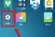 分享在大鱼卡中设置免流功能的图文介绍。