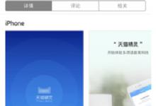 分享天猫精灵曲奇使用说明介绍。