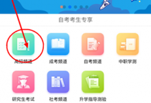 我来分享江苏招考app的具体使用图文讲解。