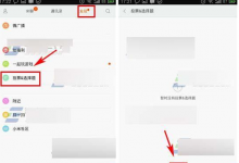 我来分享米聊app中发布投票的详细图文讲解。