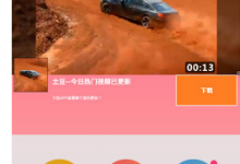 分享玩图海报出现闪退的具体使用流程介绍。