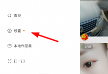 我来分享快手开通直播小店的图文步骤。