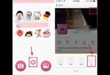 我来教你Funny贴纸相机转发微博的方法讲解。