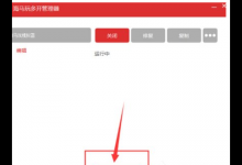 小编教你海马玩模拟器进行多开的具体步骤。