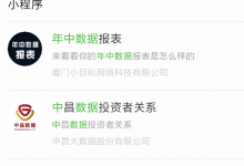 小编教你2018在微信里查看年中数据报告的图文教程。