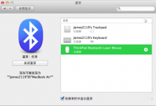 教你苹果妙控鼠标如何连接电脑。