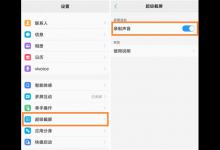 分享在vivox23中开启录屏声音的具体步骤。