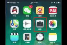 小编分享使用苹果8拍全景的具体步骤。