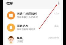 我来教你小天才电话手表z6怎么添加联系人。