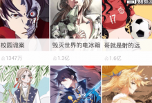 教你漫画台app取消订阅的操作步骤。