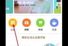 我来分享老来网中进行认证的图文讲解。