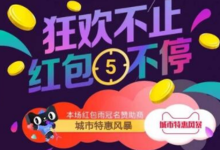我来教你在淘宝中领取城市特惠红包的图文讲解。