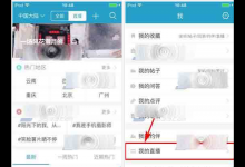 小编教你在十六番app中删掉直播的简单方法。