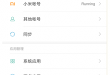 教你小米8手机中进行root的图文讲解。