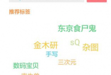 分享在第一弹APP中找资源的方法分享。