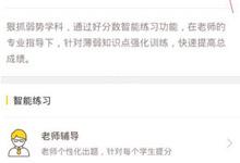 分享在好分数app中进行提分的具体步骤。