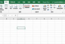 我来分享excel2016创建水平项目符号列表的方法讲解。