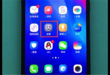 教你在vivox23中设置息屏显示时间的简单教程。