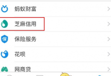 小编教你在手机支付宝中取消年账单授权的详细步骤。