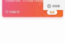 分享优酷中使用免流量的详细图文讲解。