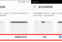 我来教你在荣耀8x max中隐藏刘海的方法分享。