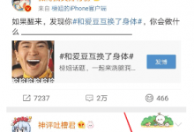 小编分享微博APP设置护眼模式的基础操作。