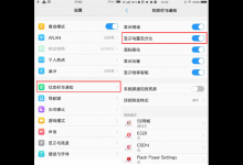 小编分享在vivo X23中开启电量百分比的图文教程。
