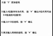 我来分享必达智能门锁i8设置密码的方法介绍。