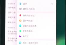 教你oppoa3清理内存的详细操作。