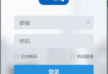 小编教你在邮洽邮箱中进行消息搜索的详细图文教程。