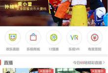 小编分享乐视视频app中登录会员的详细流程介绍。