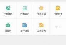 分享纷享销客打不开的具体操作教程。