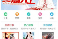 小编分享在多看阅读中下载小说的图文教程。