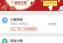 小编教你在朴牛财富app中进行借款的步骤讲解。