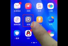 教你vivonex取消屏幕自动旋转的具体图文讲解。