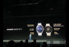 小编分享华为WatchGT3是不是鸿蒙系统。
