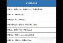 小编教你不是华为手机可以升级鸿蒙系统吗。