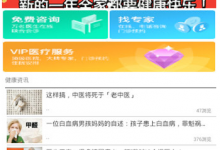 我来分享在医生树中查询医生的图文教程。